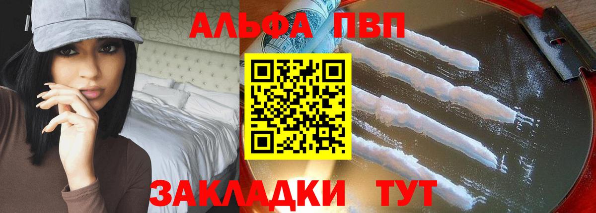 A PVP  Альфа ПВП СК КРИС  Вход с VPN  Обь  А ПВП мука 