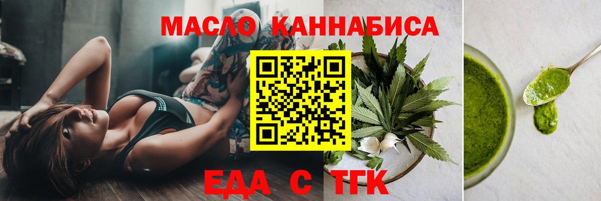 Обь  Печенье с ТГК конопля  Вход с VPN 