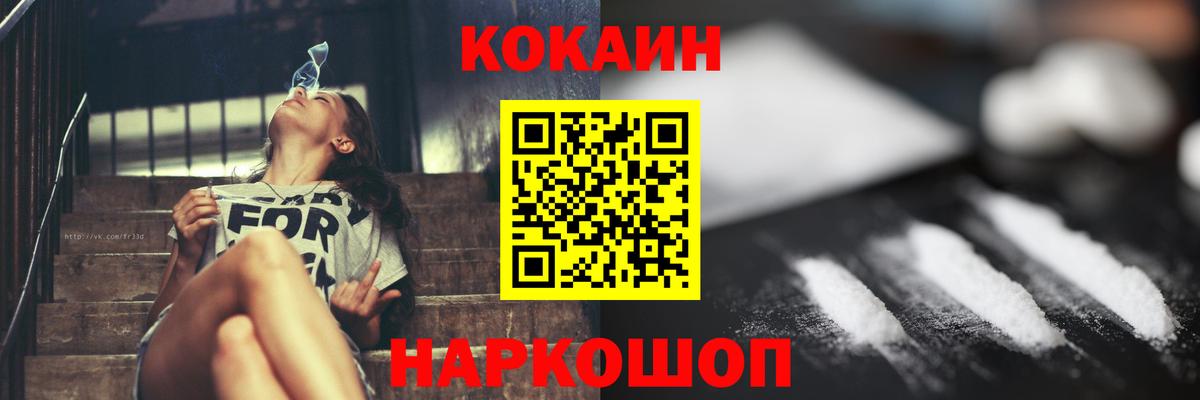 Кокаин Боливия  Вход с VPN  Обь  КОКАИН 98% 