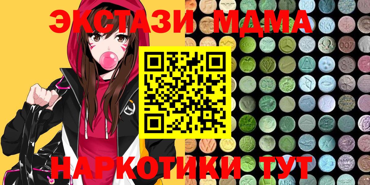 Экстази таблы Обь