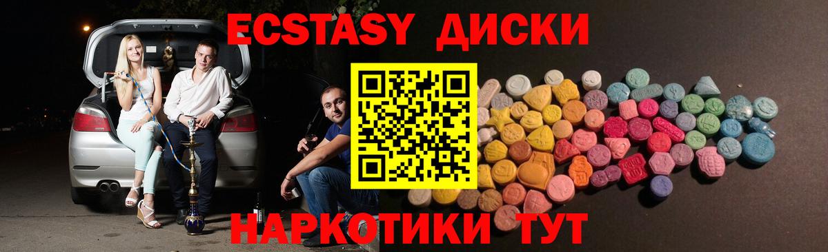 ЭКСТАЗИ Punisher  ЭКСТАЗИ XTC  Ecstasy  Обь  Вход с VPN 
