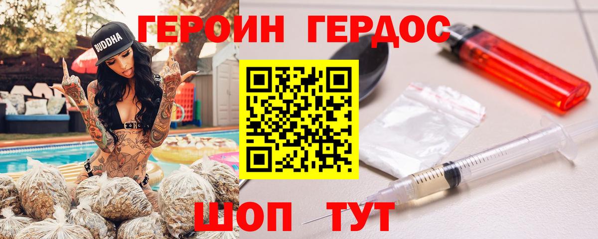 Героин хмурый Обь