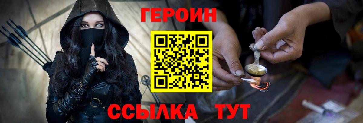 ГЕРОИН Афган  Вход с VPN  Обь 