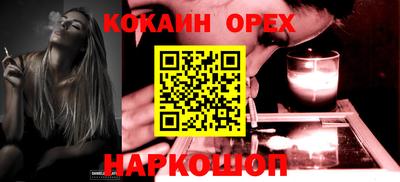 кокаин премиум Славянск-на-Кубани