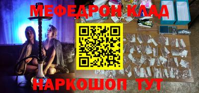 мефедрон мука Сланцы