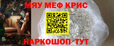 мефедрон мука Сланцы