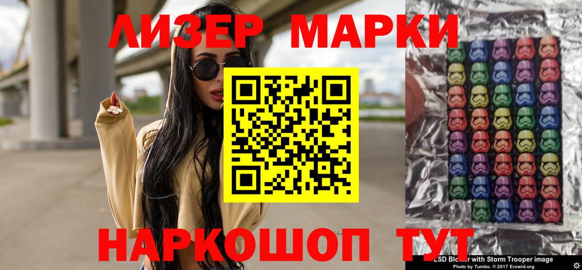 LSD-25 экстази кислота Обь