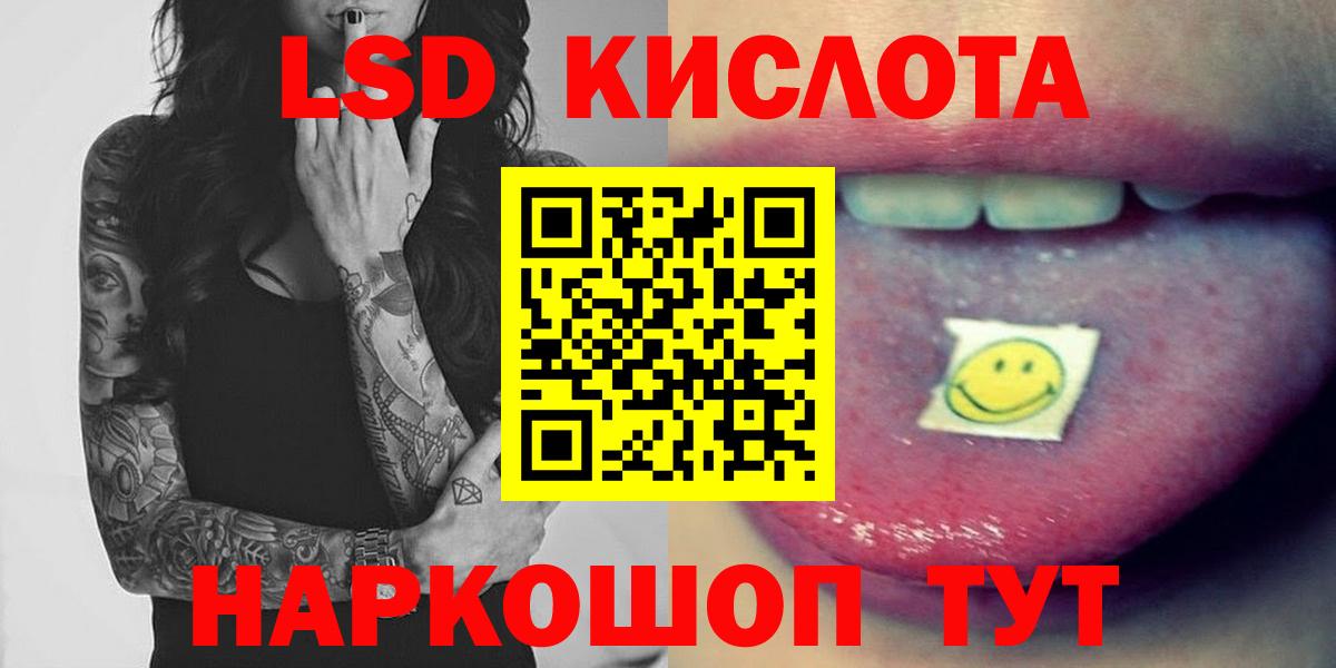 LSD-25 экстази ecstasy  LSD-25 экстази кислота  Вход с VPN  Обь 
