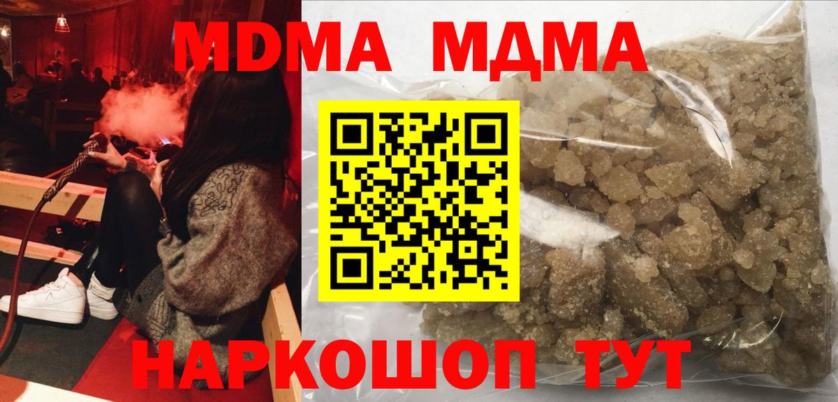 МДМА crystal Обь