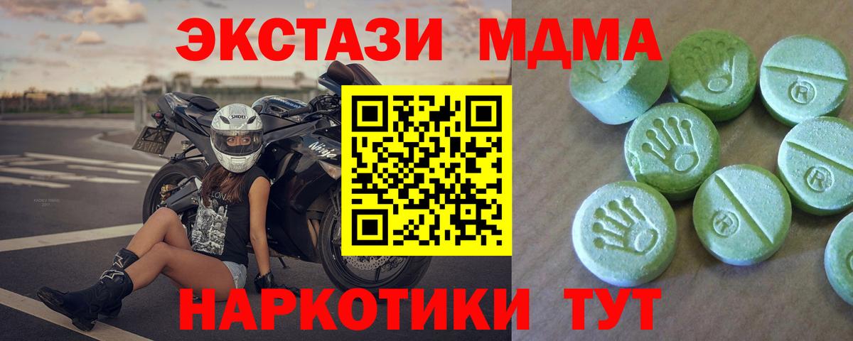 МДМА VHQ  Вход с VPN  Обь  МДМА  MDMA Molly 