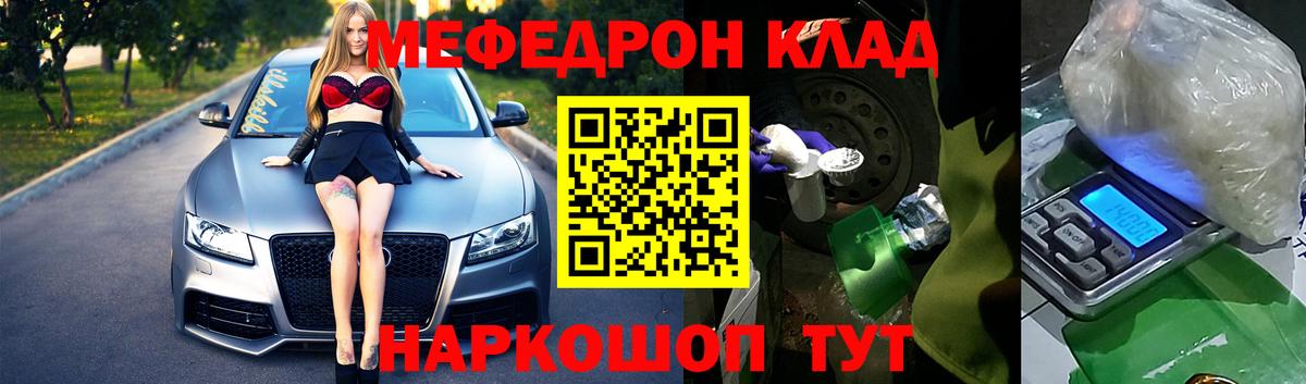 МЕФ  Вход с VPN  Меф  Меф mephedrone  mega как зайти  МЯУ-МЯУ 4 MMC  Обь 