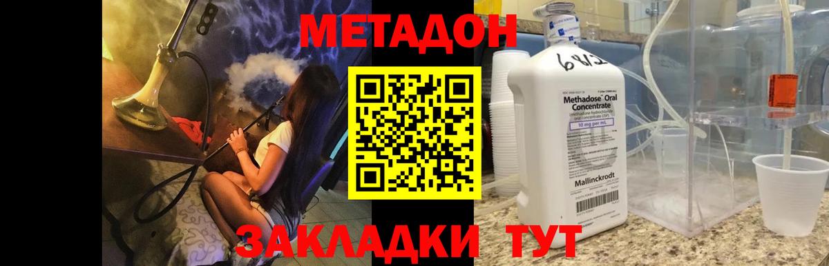 Метадон кристалл  Вход с VPN  Обь 