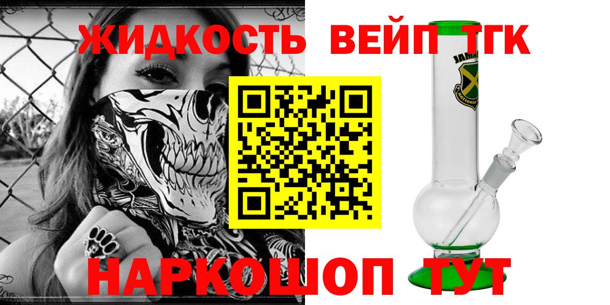 Обь  ТГК вейп  ТГК THC oil  Вход с VPN 