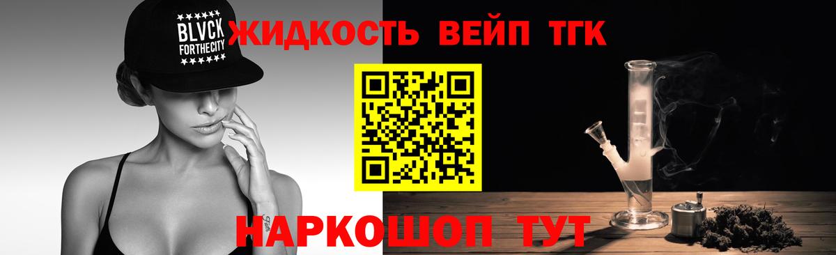 Дистиллят ТГК вейп Обь